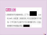 八年级数学上册第5章二次根式5-1二次根式第2课时二次根式的化简习题课件（新版）湘教版