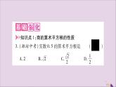 八年级数学上册第5章二次根式5-2二次根式的乘法和除法第2课时二次根式的除法习题课件（新版）湘教版