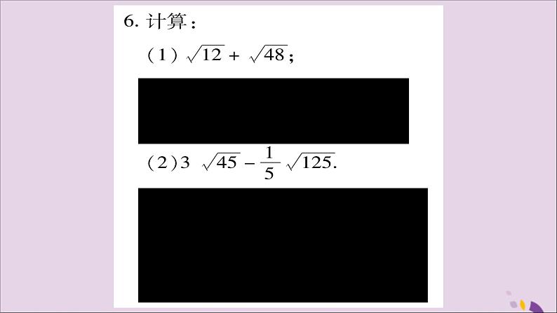八年级数学上册第5章二次根式5-3二次根式的加法和减法第1课时二次根式的加减运算习题课件（新版）湘教版07