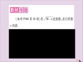 八年級(jí)數(shù)學(xué)上冊(cè)第5章二次根式5-3二次根式的加法和減法教材回歸（5）完全平方式和二次根式相結(jié)合習(xí)題課件（新版）湘教版