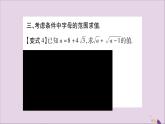八年級(jí)數(shù)學(xué)上冊(cè)第5章二次根式5-3二次根式的加法和減法教材回歸（5）完全平方式和二次根式相結(jié)合習(xí)題課件（新版）湘教版