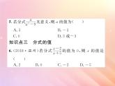 2019秋八年级数学上册第1章分式1-1分式（第1课时分式）习题课件（新版）湘教版