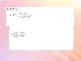 2019秋八年级数学上册第1章分式1-1分式（第2课时分式的基本性质）习题课件（新版）湘教版