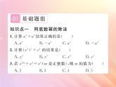 2019秋八年级数学上册第1章分式1-3整数指数幂1-3-1同底数幂的除法习题课件（新版）湘教版