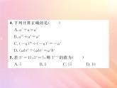 2019秋八年级数学上册第1章分式1-3整数指数幂1-3-1同底数幂的除法习题课件（新版）湘教版