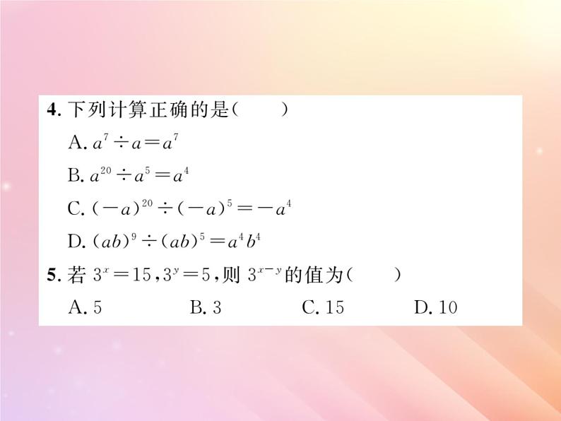 2019秋八年级数学上册第1章分式1-3整数指数幂1-3-1同底数幂的除法习题课件（新版）湘教版03