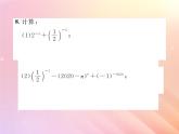 2019秋八年级数学上册第1章分式1-3整数指数幂1-3-2零次幂和负整数指数幂习题课件（新版）湘教版