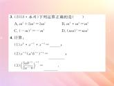 2019秋八年级数学上册第1章分式1-3整数指数幂1-3-3整数指数幂的运算法则习题课件（新版）湘教版