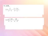 2019秋八年级数学上册第1章分式1-4分式的加法和减法（第1课时同分母分式的加减）习题课件（新版）湘教版