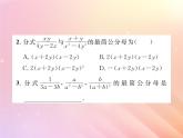 2019秋八年级数学上册第1章分式1-4分式的加法和减法（第2课时分式的通分）习题课件（新版）湘教版