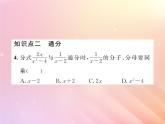 2019秋八年級數(shù)學(xué)上冊第1章分式1-4分式的加法和減法（第2課時分式的通分）習(xí)題課件（新版）湘教版