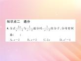 2019秋八年级数学上册第1章分式1-4分式的加法和减法（第2课时分式的通分）习题课件（新版）湘教版