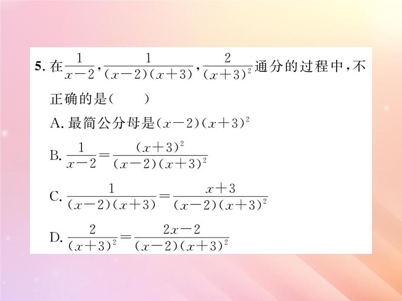 2019秋八年级数学上册第1章分式1-4分式的加法和减法（第2课时分式的通分）习题课件（新版）湘教版05