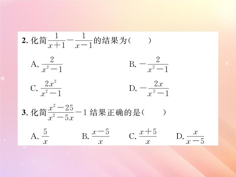 2019秋八年级数学上册第1章分式1-4分式的加法和减法（第3课时异分母分式的加减）习题课件（新版）湘教版03