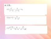 2019秋八年級數(shù)學(xué)上冊第1章分式1-4分式的加法和減法（第3課時異分母分式的加減）習(xí)題課件（新版）湘教版