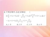 2019秋八年级数学上册第1章分式1-5可化为一元一次方程的分式方程（第1课时可化为一元一次方程的分式方程）习题课件（新版）湘教版