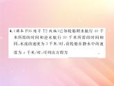 2019秋八年级数学上册第1章分式1-5可化为一元一次方程的分式方程（第2课时分式方程的应用）习题课件（新版）湘教版