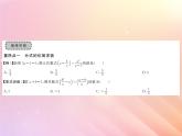 2019秋八年级数学上册第1章分式章末复习与小结习题课件（新版）湘教版
