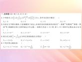 2019秋八年级数学上册第1章分式综合检测一习题课件（新版）湘教版