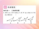 2019秋八年级数学上册第2章三角形2-1三角形（第2课时三角形的高、中线和角平分线）习题课件（新版）湘教版