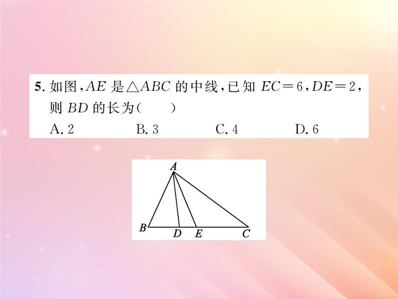 2019秋八年级数学上册第2章三角形2-1三角形（第2课时三角形的高、中线和角平分线）习题课件（新版）湘教版06