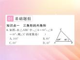 2019秋八年级数学上册第2章三角形2-1三角形（第3课时三角形内角和定理）习题课件（新版）湘教版