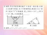 2019秋八年级数学上册第2章三角形2-1三角形（第3课时三角形内角和定理）习题课件（新版）湘教版