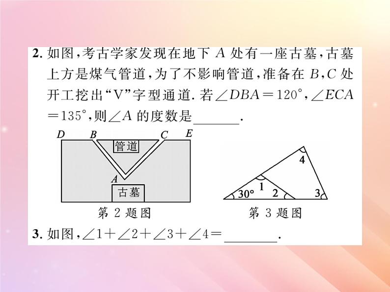 2019秋八年级数学上册第2章三角形2-1三角形（第3课时三角形内角和定理）习题课件（新版）湘教版第3页