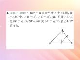 2019秋八年级数学上册第2章三角形2-1三角形（第3课时三角形内角和定理）习题课件（新版）湘教版