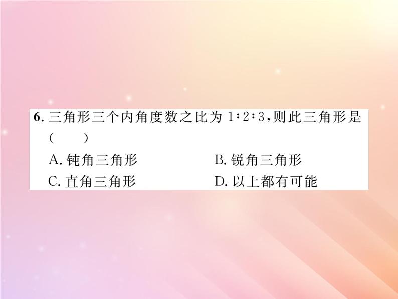 2019秋八年级数学上册第2章三角形2-1三角形（第3课时三角形内角和定理）习题课件（新版）湘教版第6页