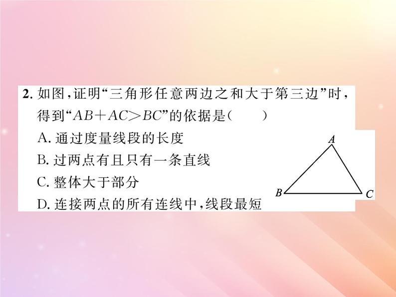 2019秋八年级数学上册第2章三角形2-2命题与证明（第3课时命题的证明）习题课件（新版）湘教版第3页