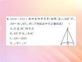 2019秋八年级数学上册第2章三角形2-3等腰三角形（第1课时等腰三角形的性质）习题课件（新版）湘教版