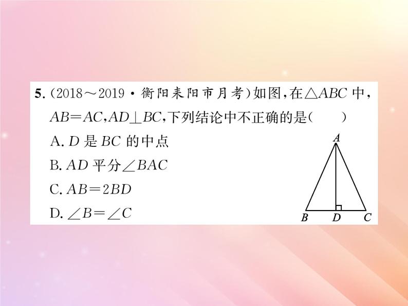 2019秋八年级数学上册第2章三角形2-3等腰三角形（第1课时等腰三角形的性质）习题课件（新版）湘教版04