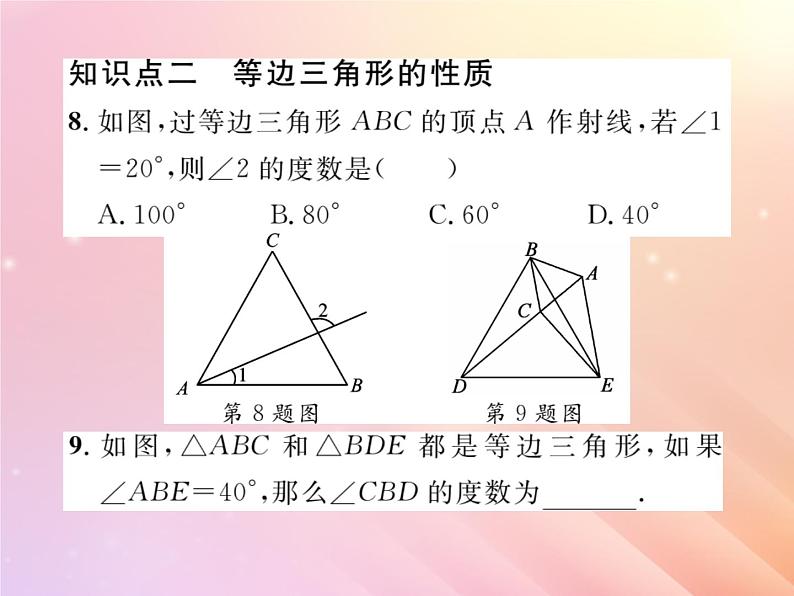 2019秋八年级数学上册第2章三角形2-3等腰三角形（第1课时等腰三角形的性质）习题课件（新版）湘教版07