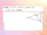 2019秋八年级数学上册第2章三角形2-3等腰三角形（第2课时等腰三角形的判定）习题课件（新版）湘教版