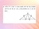 2019秋八年級數(shù)學(xué)上冊第2章三角形2-4線段的垂直平分線（第1課時(shí)線段的垂直平分線的性質(zhì)與判定）習(xí)題課件（新版）湘教版