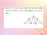 2019秋八年级数学上册第2章三角形2-4线段的垂直平分线（第1课时线段的垂直平分线的性质与判定）习题课件（新版）湘教版