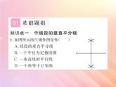 2019秋八年級數(shù)學(xué)上冊第2章三角形2-4線段的垂直平分線（第2課時(shí)作線段的垂直平分線）習(xí)題課件（新版）湘教版