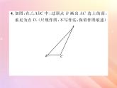 2019秋八年級數(shù)學(xué)上冊第2章三角形2-4線段的垂直平分線（第2課時(shí)作線段的垂直平分線）習(xí)題課件（新版）湘教版