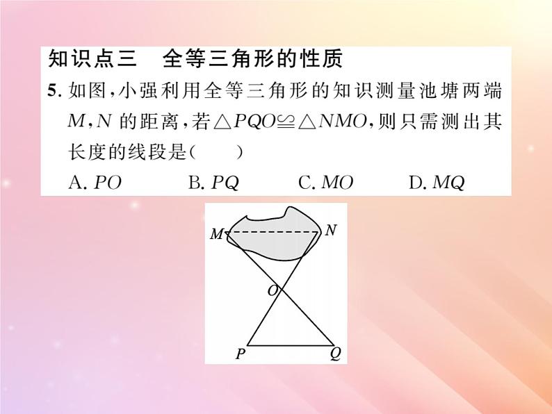 2019秋八年级数学上册第2章三角形2-5全等三角形（第1课时全等三角形及其性质）习题课件（新版）湘教版06