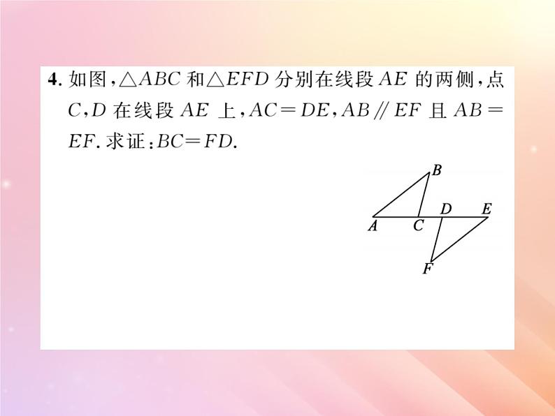 2019秋八年级数学上册第2章三角形2-5全等三角形（第2课时利用SAS判定三角形全等）习题课件（新版）湘教版05