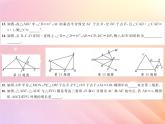 2019秋八年级数学上册第2章三角形综合检测二习题课件（新版）湘教版