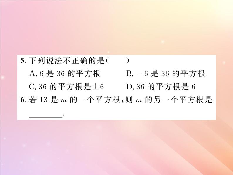 2019秋八年级数学上册第3章实数3-1平方根（第1课时平方根、算术平方根）习题课件（新版）湘教版04