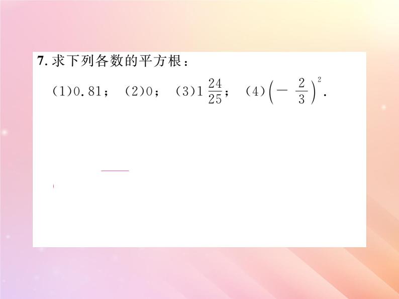 2019秋八年级数学上册第3章实数3-1平方根（第1课时平方根、算术平方根）习题课件（新版）湘教版05