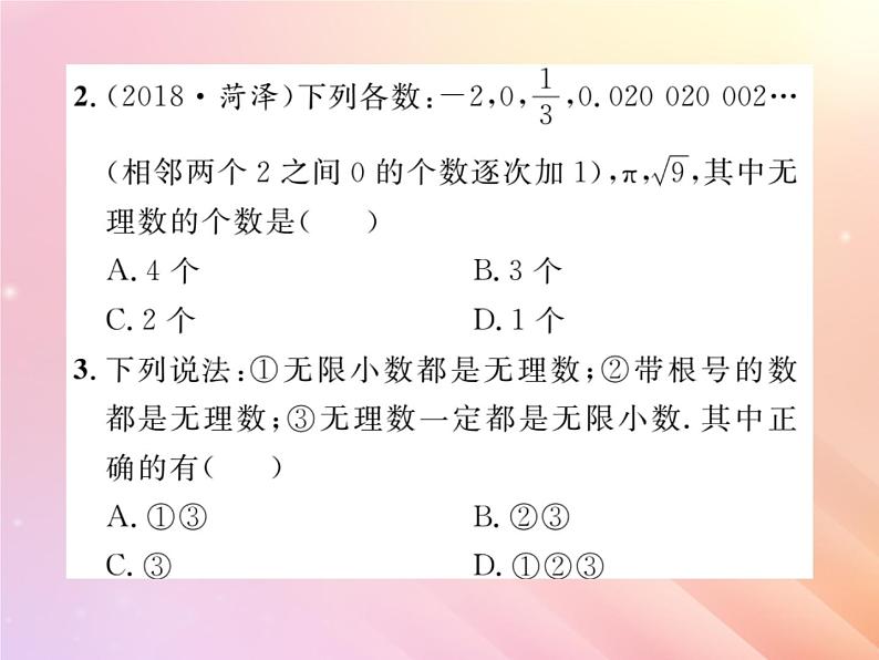 2019秋八年级数学上册第3章实数3-1平方根（第2课时无理数）习题课件（新版）湘教版第3页