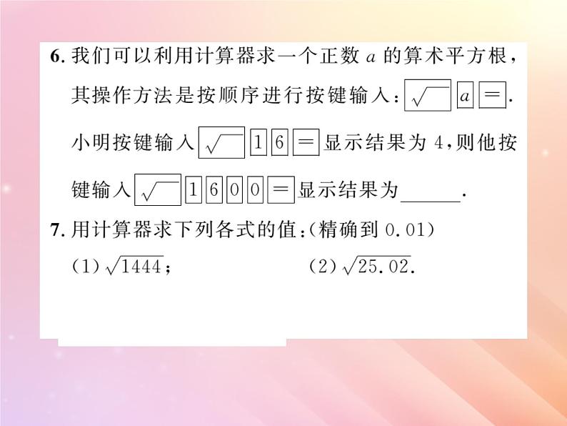 2019秋八年级数学上册第3章实数3-1平方根（第2课时无理数）习题课件（新版）湘教版第5页