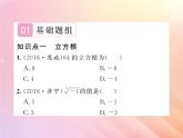 2019秋八年级数学上册第3章实数3-2立方根习题课件（新版）湘教版