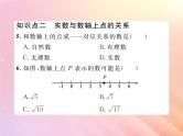 2019秋八年级数学上册第3章实数3-3实数（第1课时实数的有关概念）习题课件（新版）湘教版