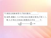 2019秋八年级数学上册第3章实数3-3实数（第1课时实数的有关概念）习题课件（新版）湘教版