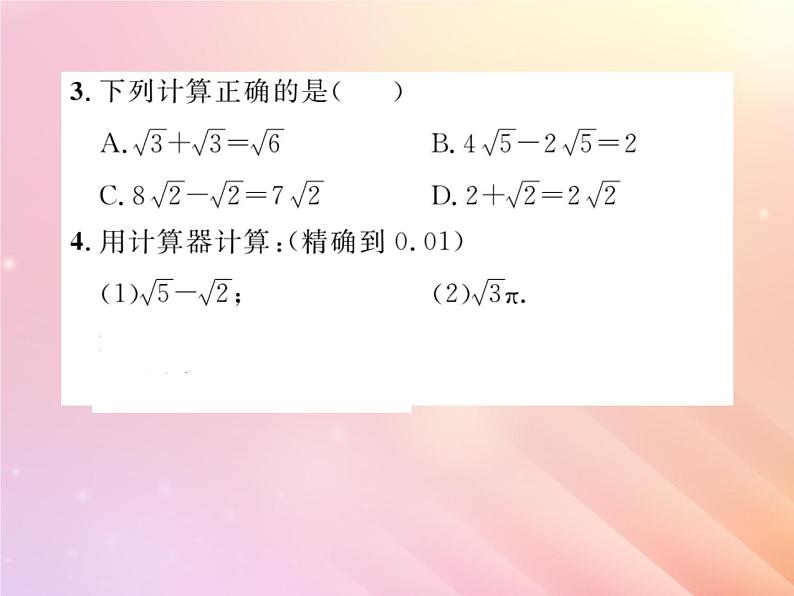 2019秋八年级数学上册第3章实数3-3实数（第2课时实数的运算和大小比较）习题课件（新版）湘教版03